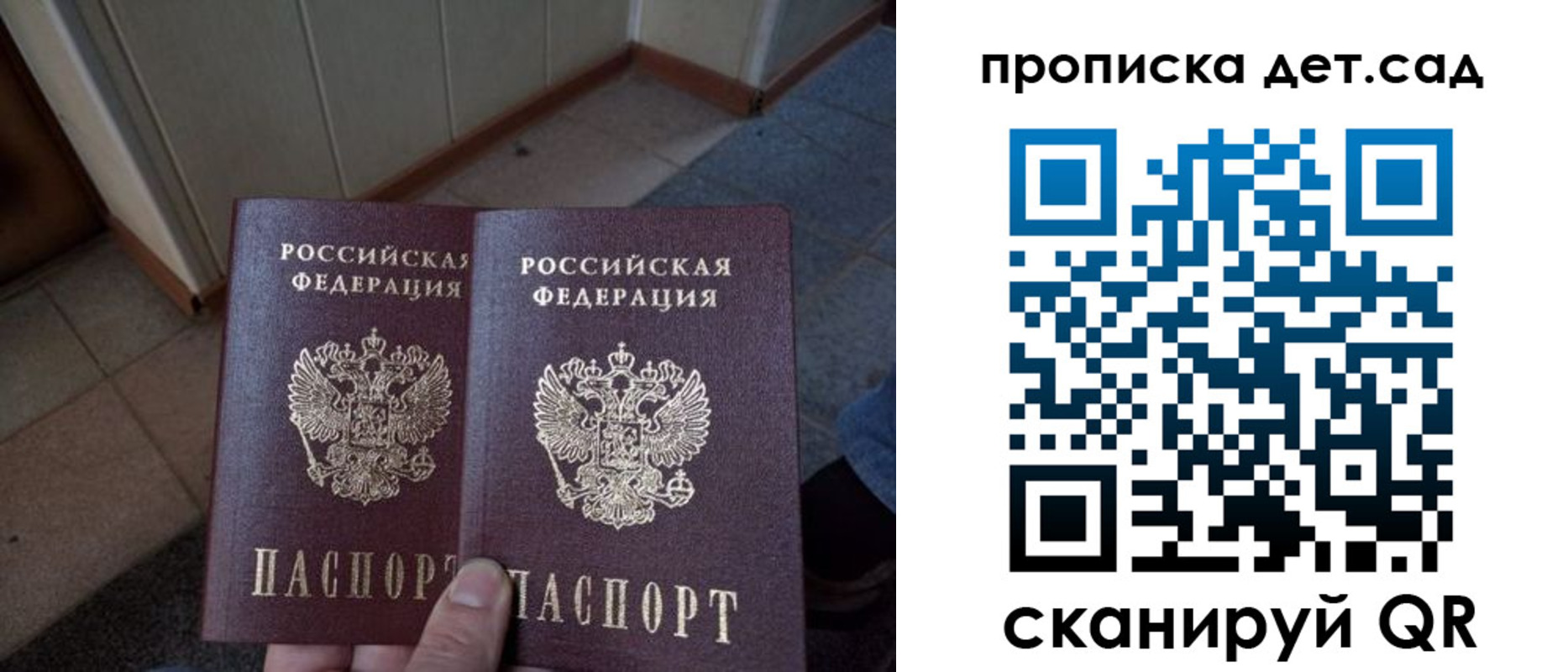временная регистрация в Усть-Лабинске