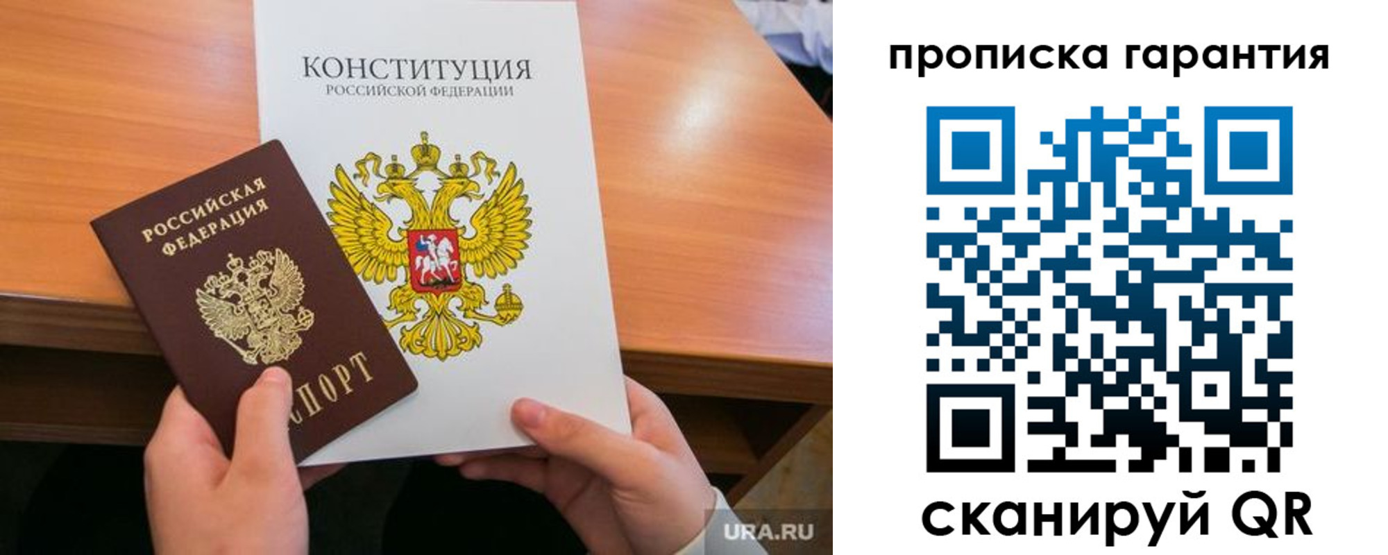 временная регистрация в Усть-Лабинске