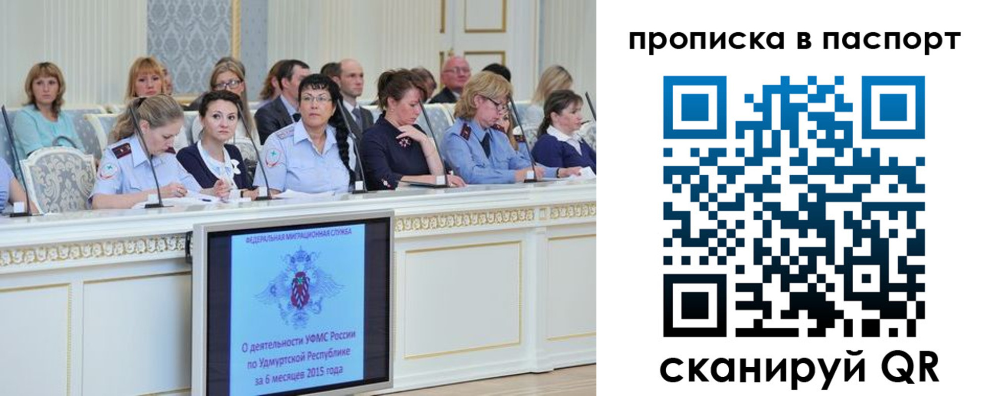 прописка регистрация в Усть-Лабинске